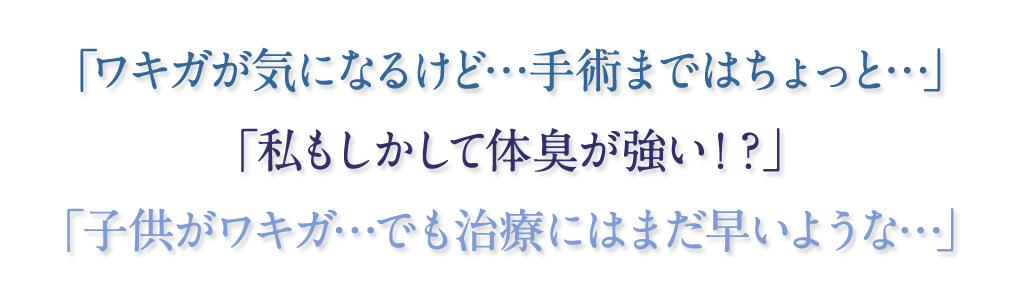 治療後の喜び